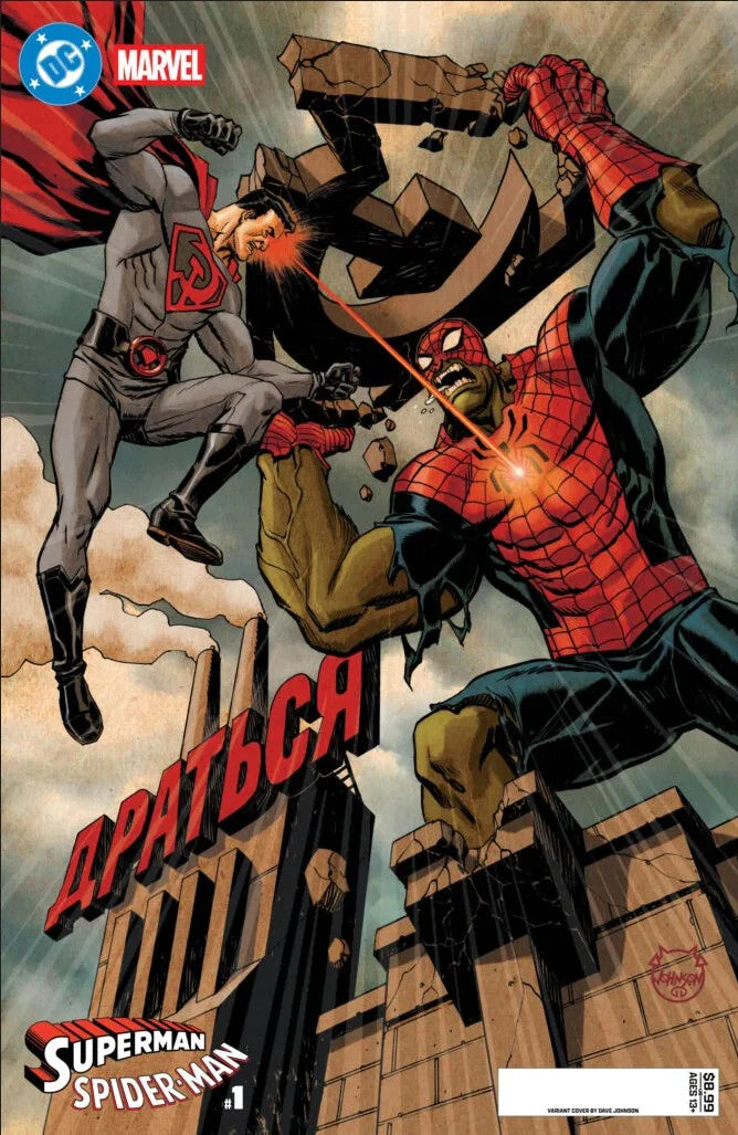Superman/Spider-man #1 (dave johnson)