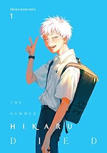 The Summer Hikaru Died 1