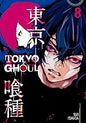 Tokyo Ghoul 8