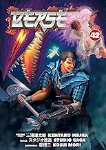 Berserk 42