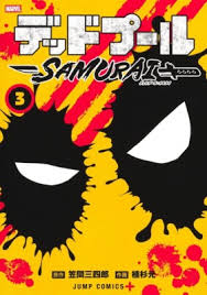 Deadpool Samurai 3