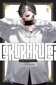Gokurakugai 4